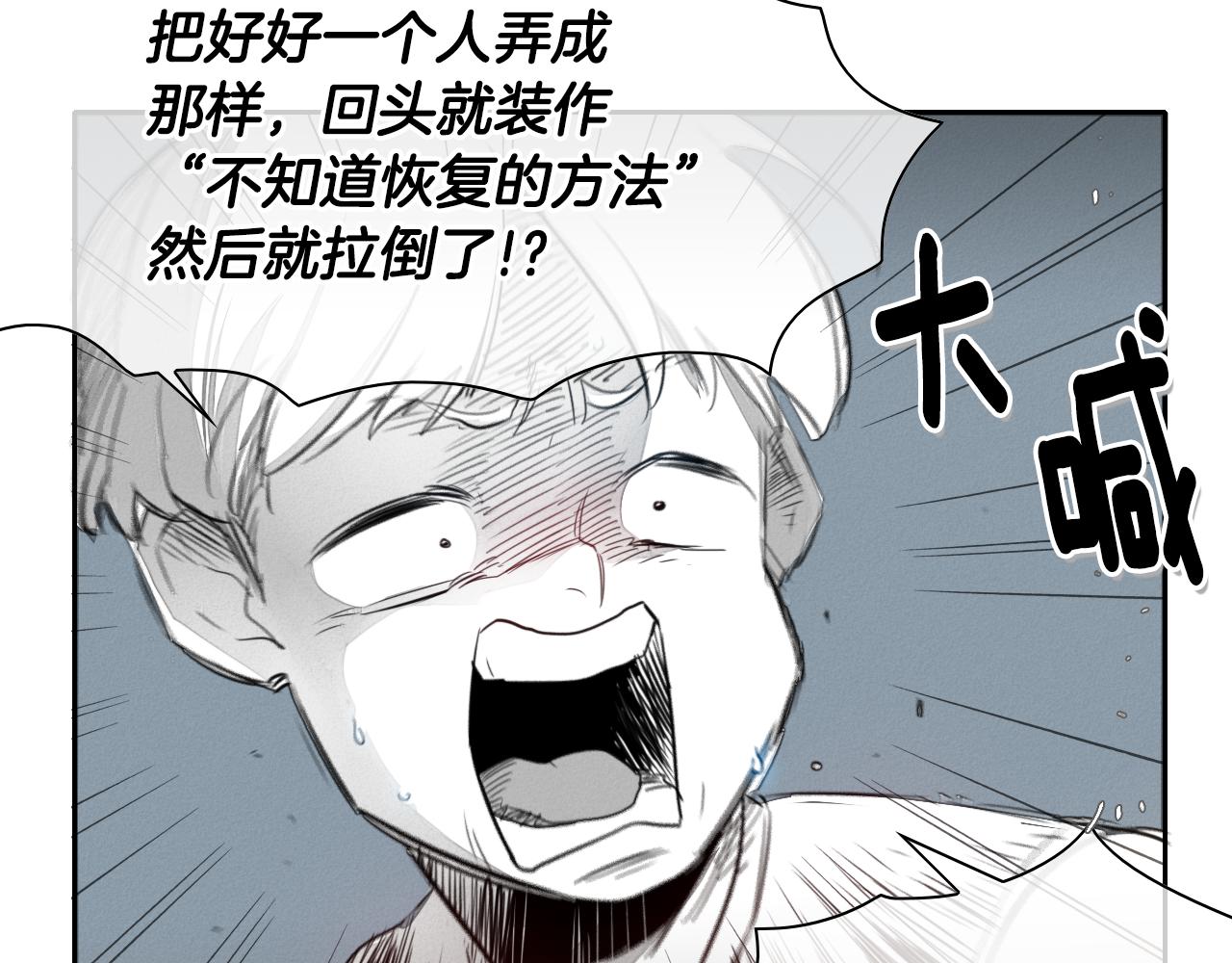 泛泛之辈漫画,第27话 除妖师李公子3图