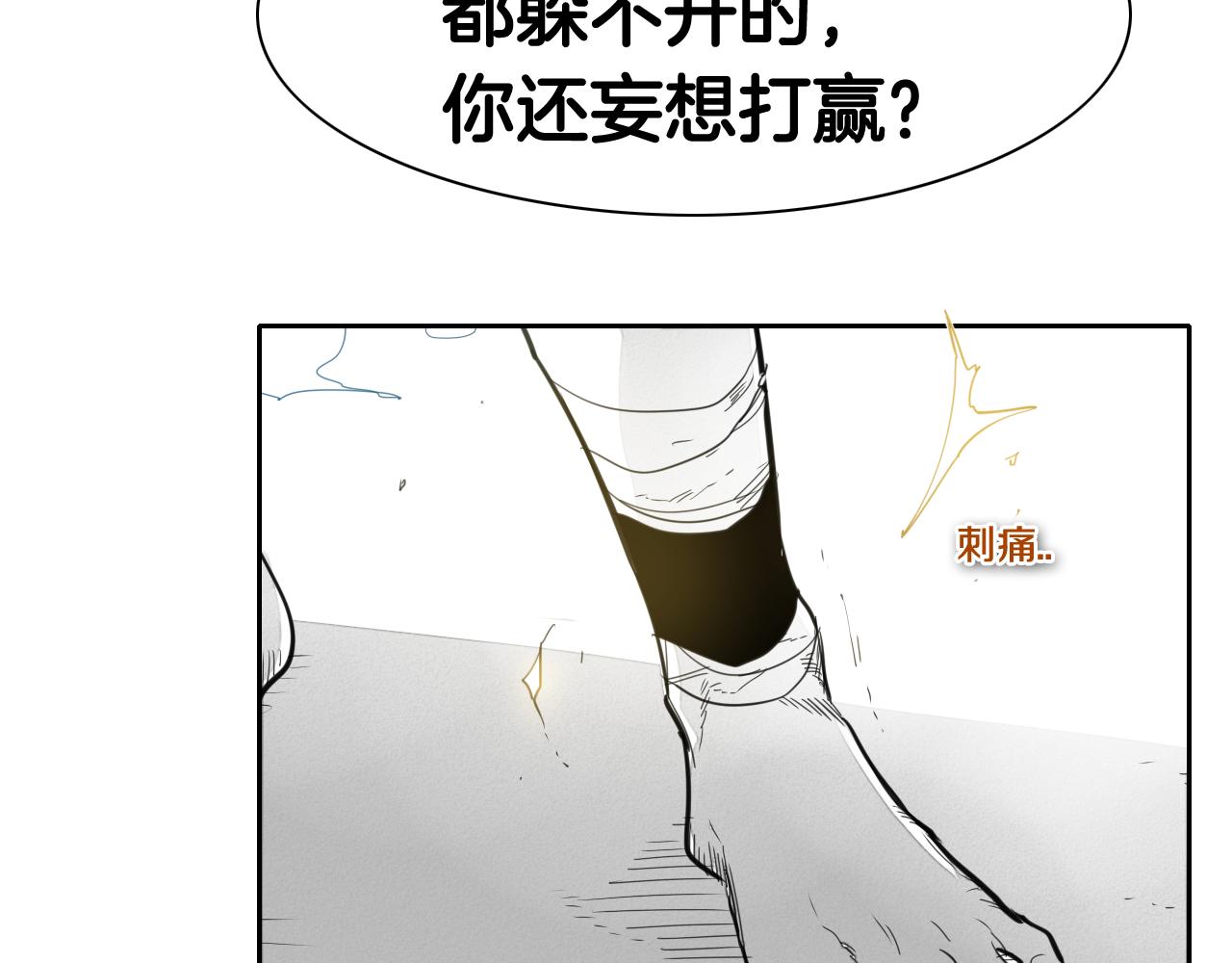 泛泛之辈漫画,第94话 我，会变强！5图