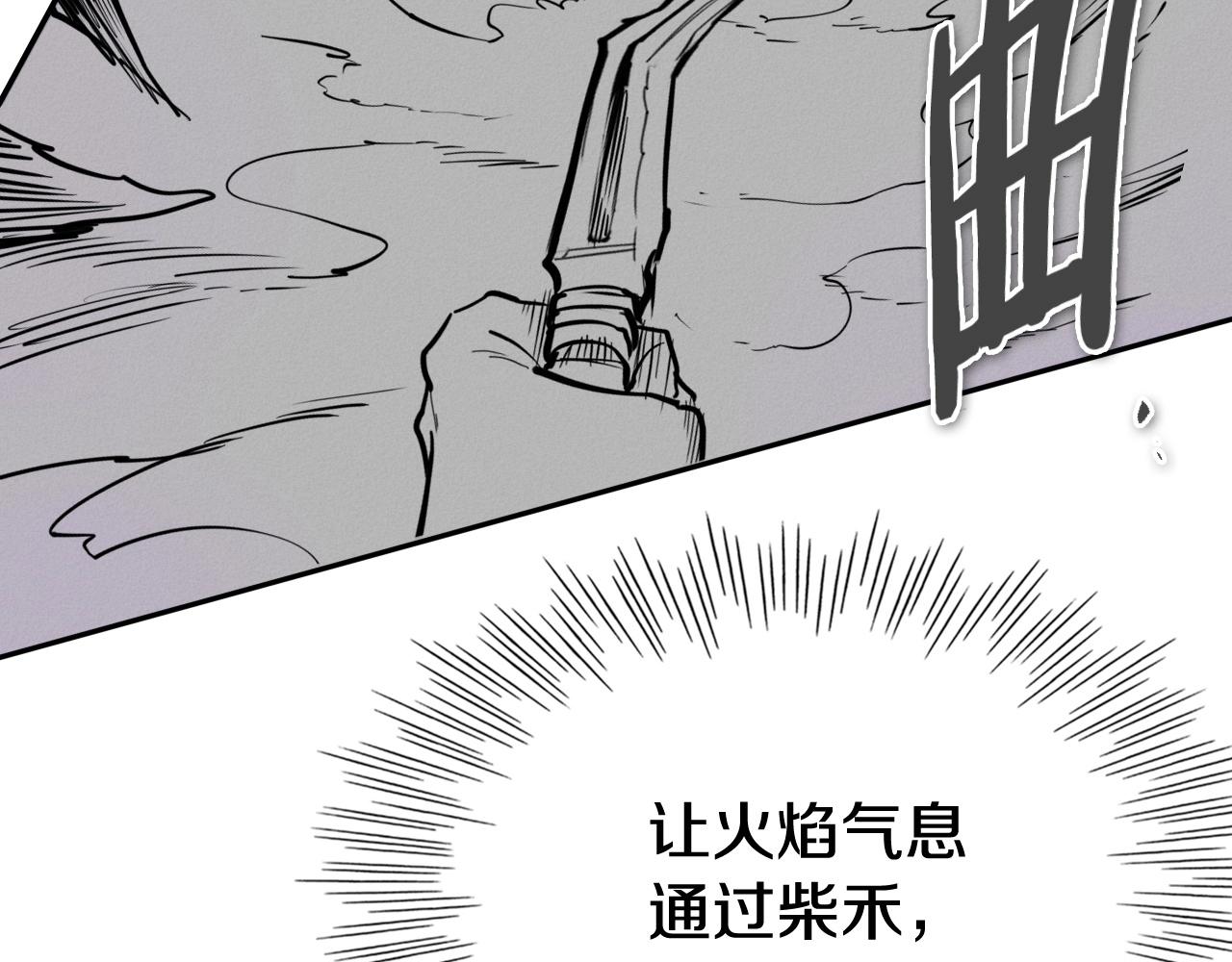 泛泛之辈漫画,第228话 冰冷笛子3图