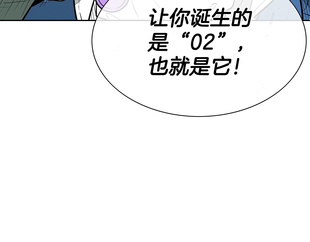 泛泛之辈漫画,第228话 冰冷笛子4图