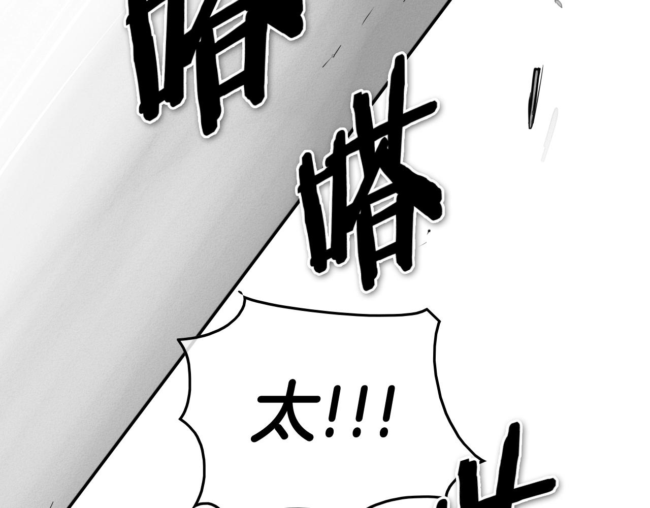 泛泛之辈漫画,第205话 重逢时刻3图