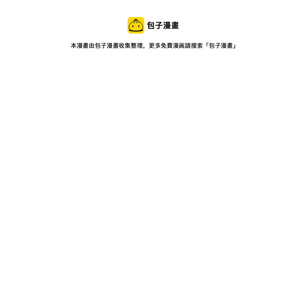 泛泛之辈漫画,第149话 我被人盯上了！1图