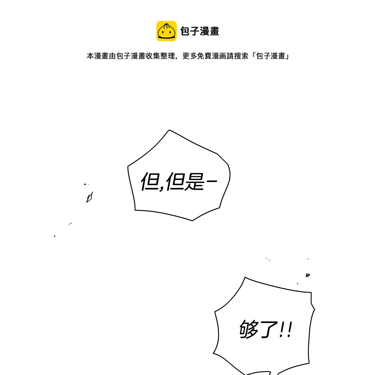 泛泛之辈漫画,第178话 消失的李公zi1图