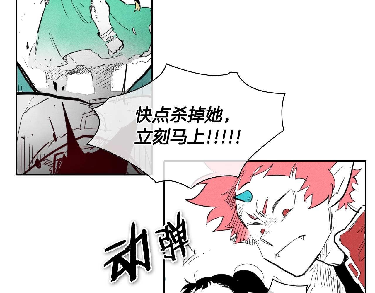 泛泛之辈漫画,第118话 李公子的废技2图