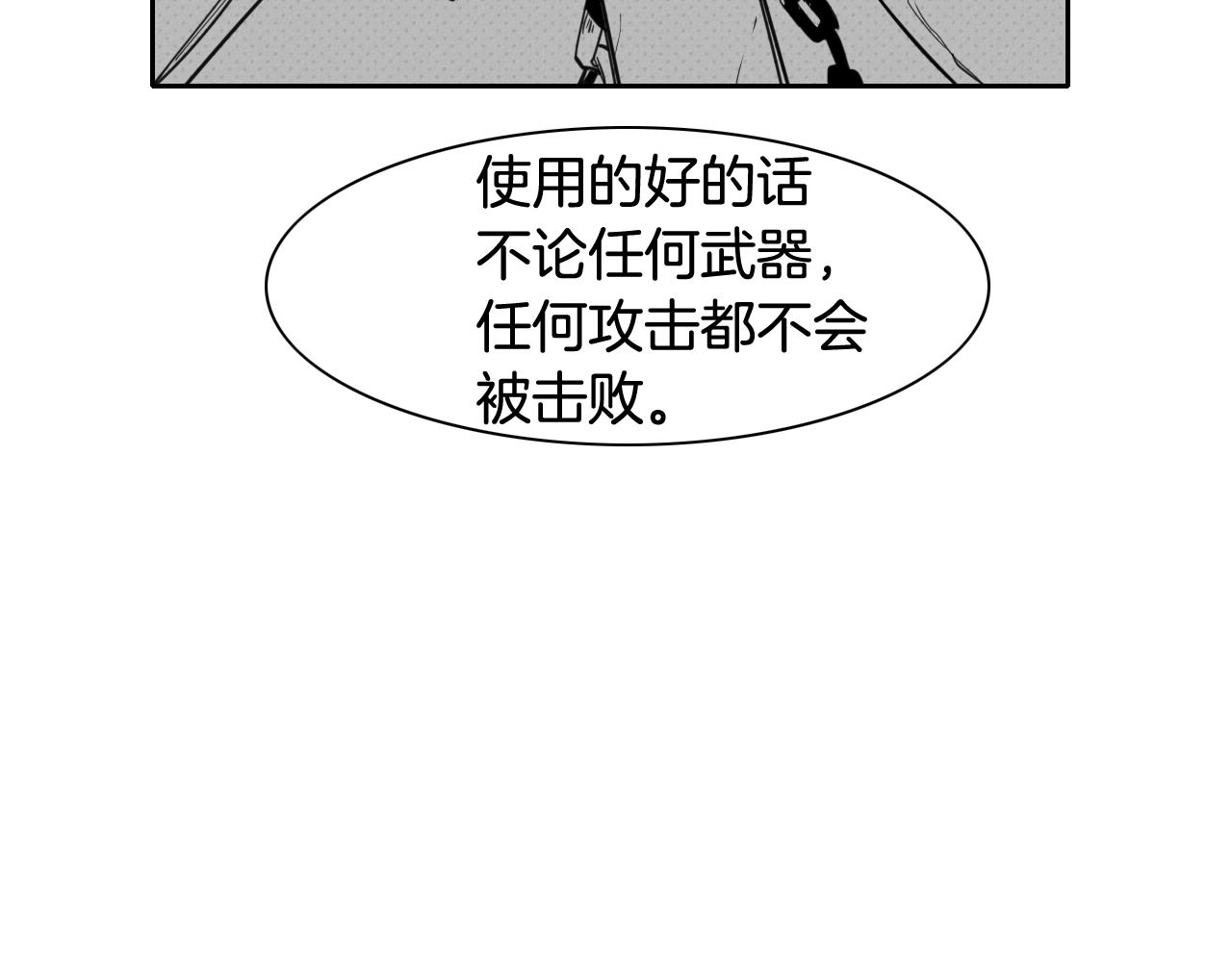 泛泛之辈漫画,第94话 我，会变强！3图