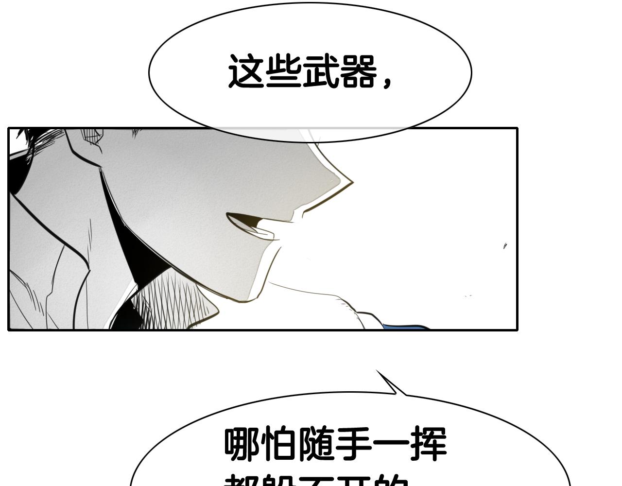 泛泛之辈漫画,第94话 我，会变强！4图