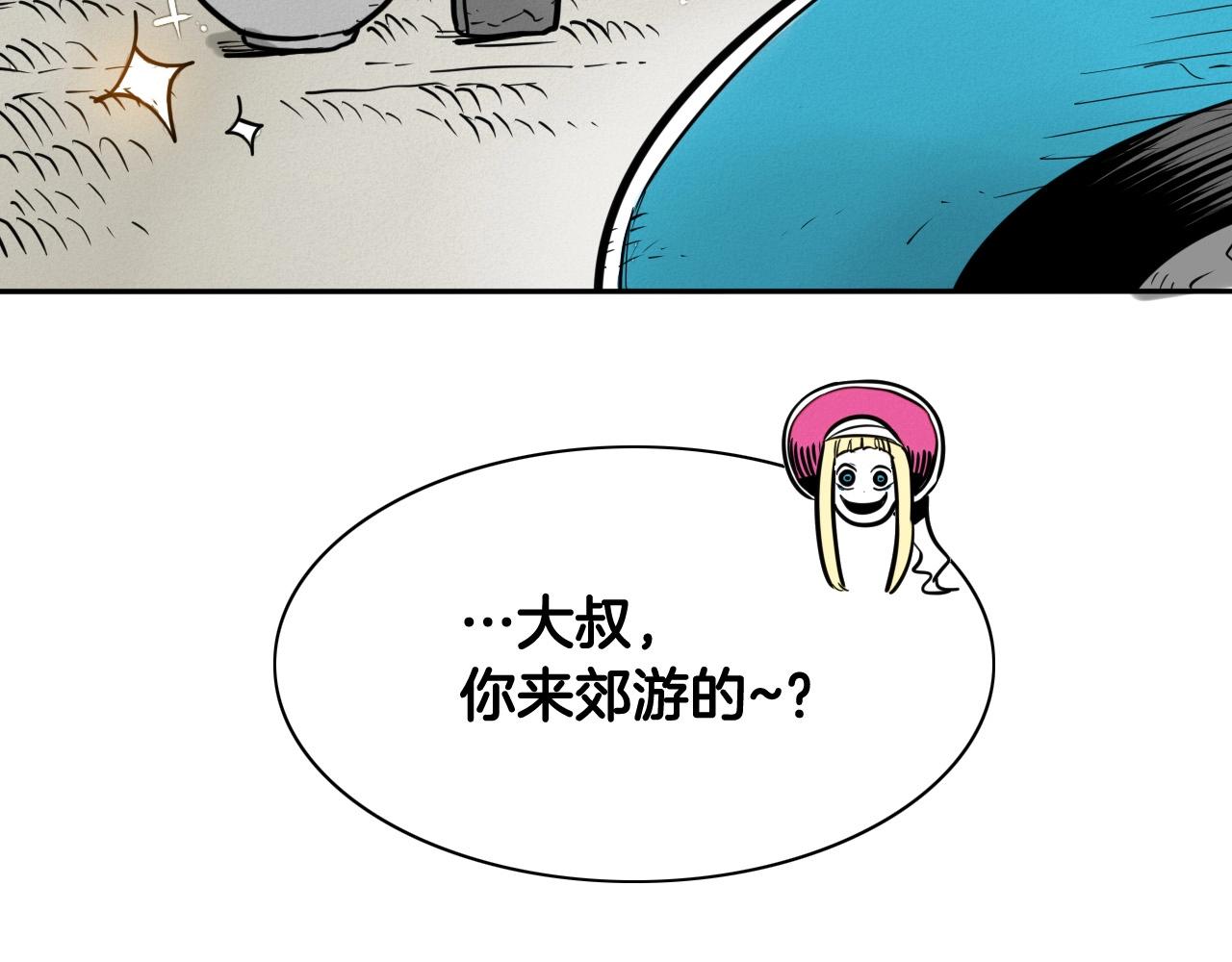 泛泛之辈漫画,第219话 妖怪的诞生5图