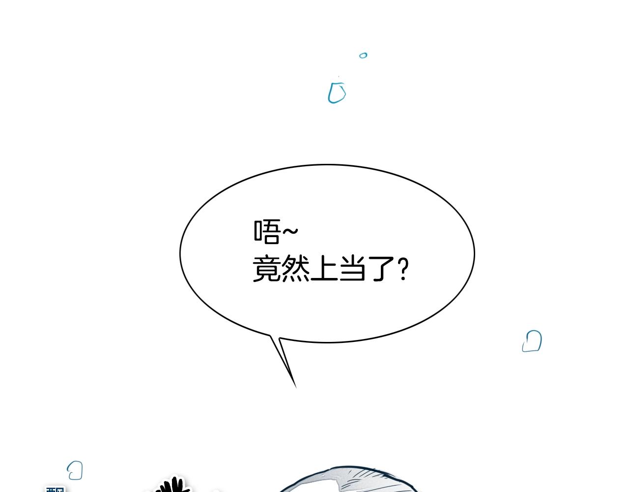 泛泛之辈漫画,第120话 大家，一起上吧3图