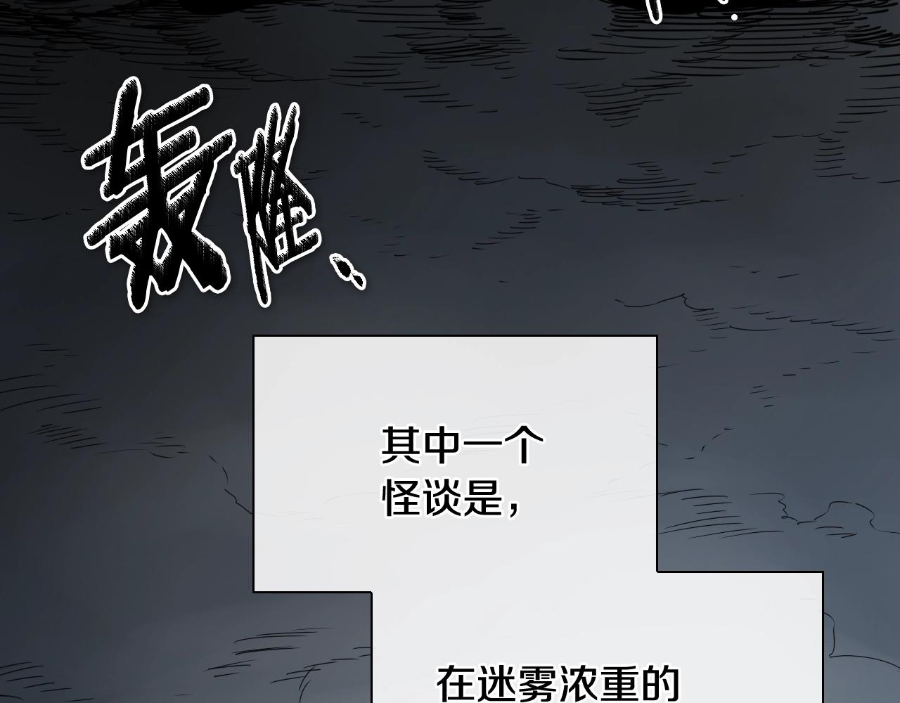 泛泛之辈漫画,第211话 淘汰者们3图