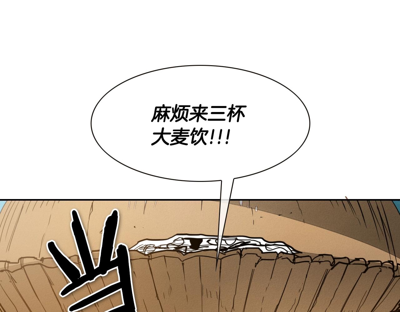 泛泛之辈漫画,第149话 我被人盯上了！2图