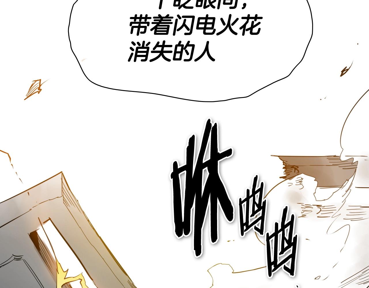 泛泛之辈漫画,第178话 消失的李公zi4图