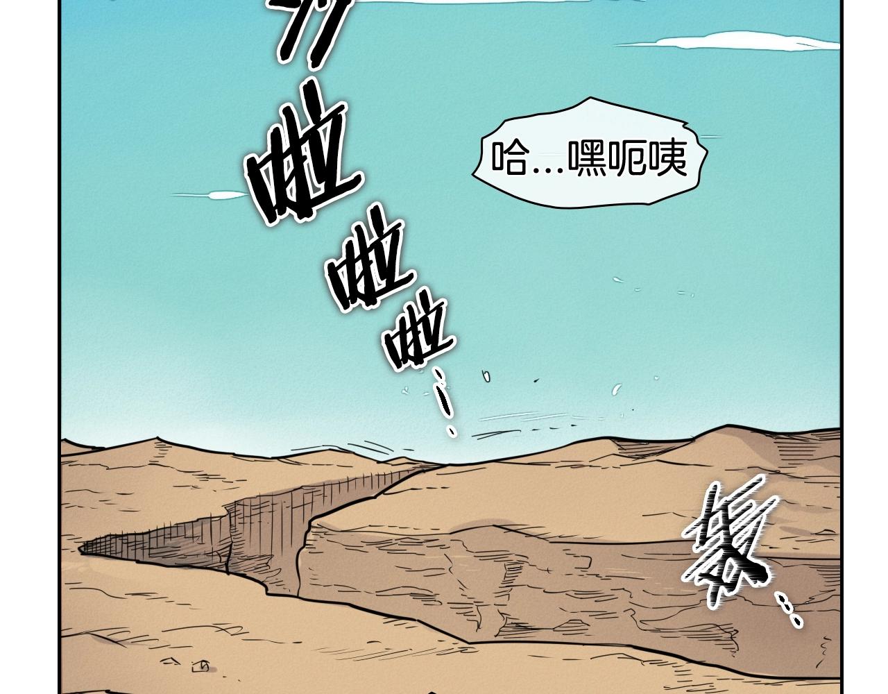 泛泛之辈漫画,第158话 挥刀舞剑3图