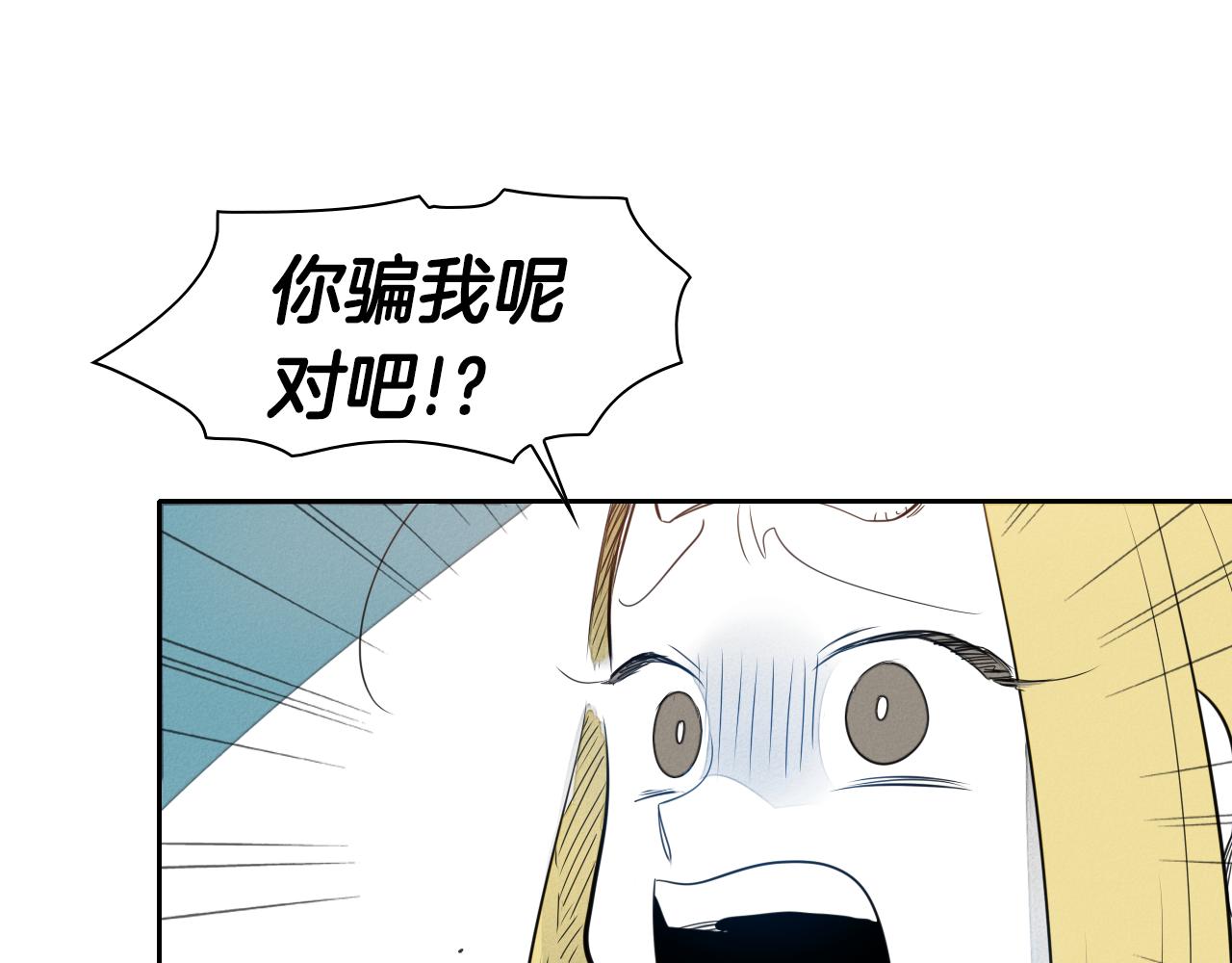 泛泛之辈漫画,第27话 除妖师李公子5图