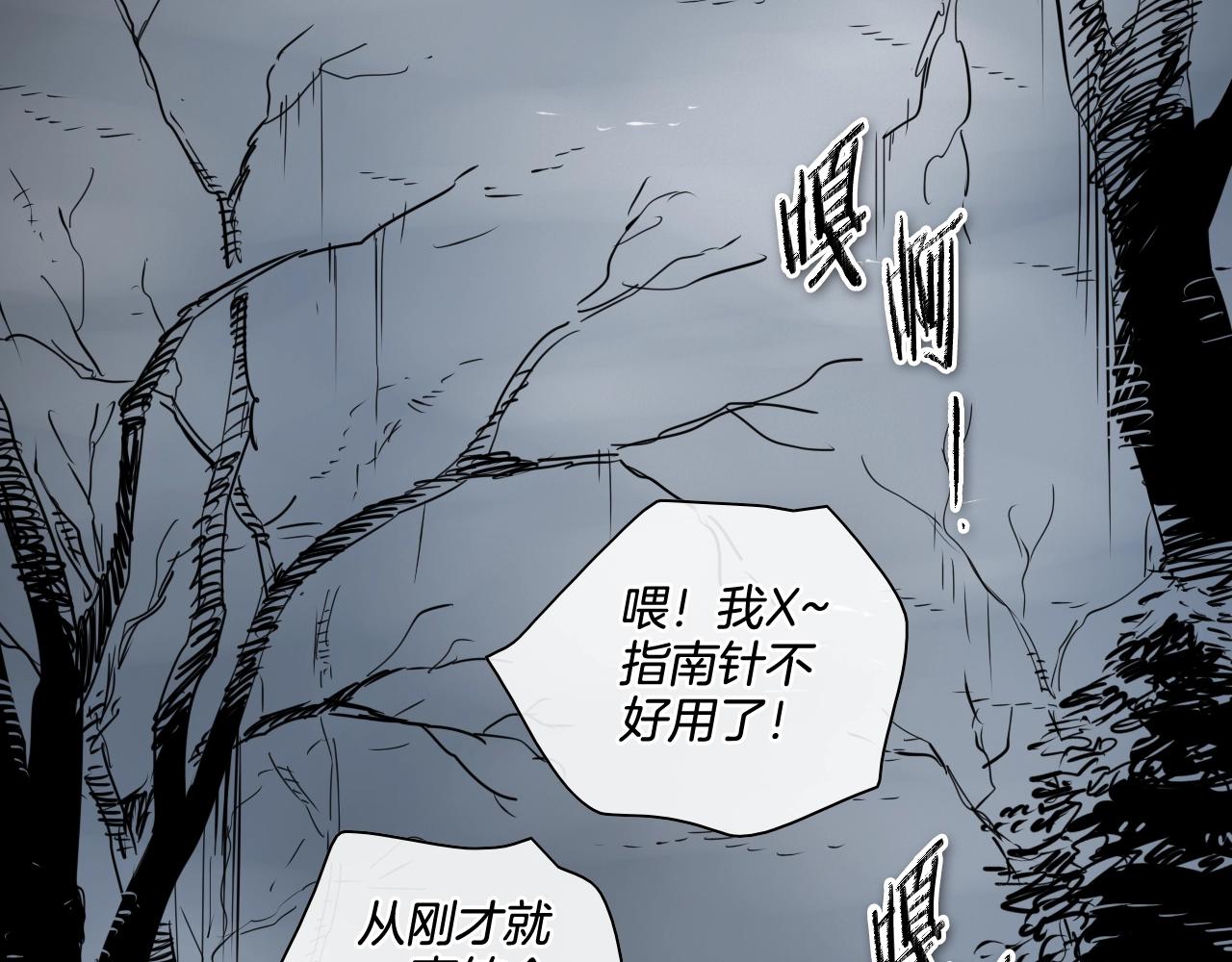 泛泛之辈漫画,第211话 淘汰者们5图