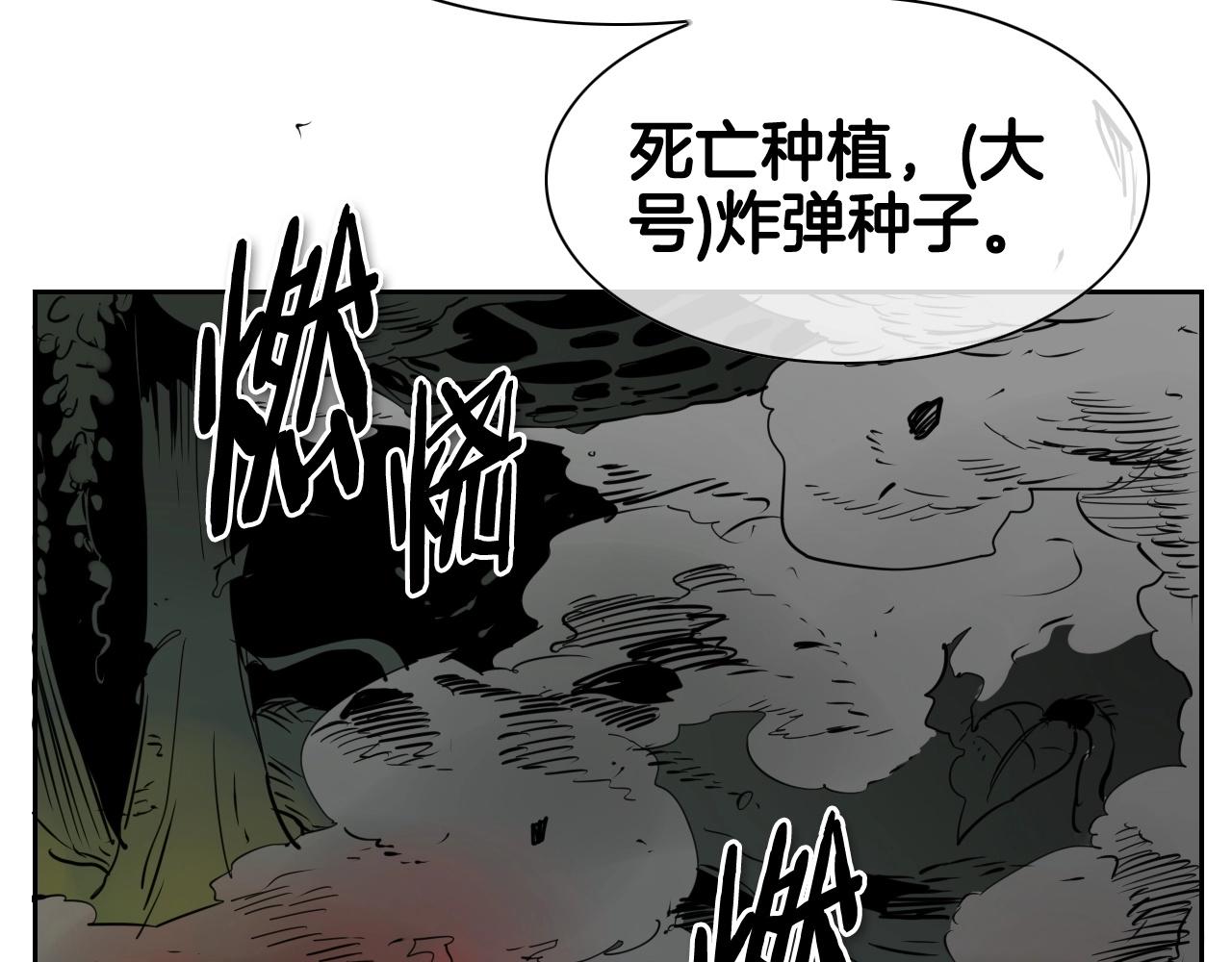 泛泛之辈漫画,第185话 直视我！2图