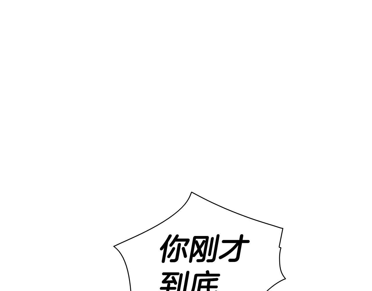 泛泛之辈漫画,第108话 青草遍布四方之意3图