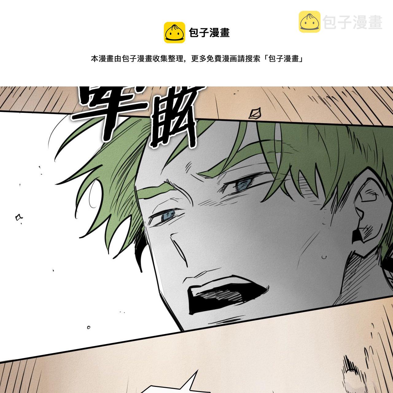 泛泛之辈漫画,第158话 挥刀舞剑1图