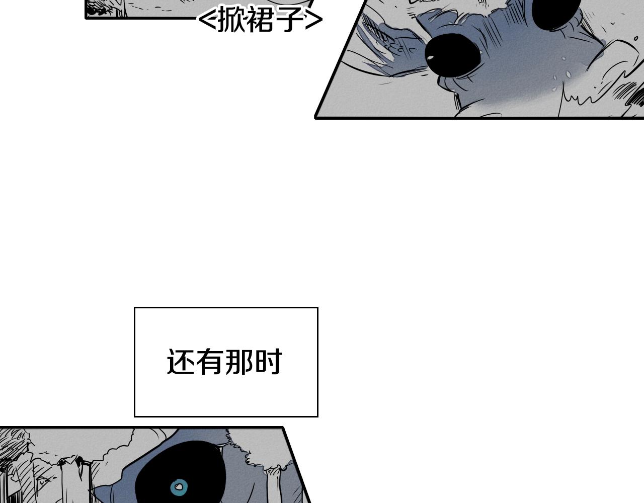 泛泛之辈漫画,第12话 我的身体长大了5图