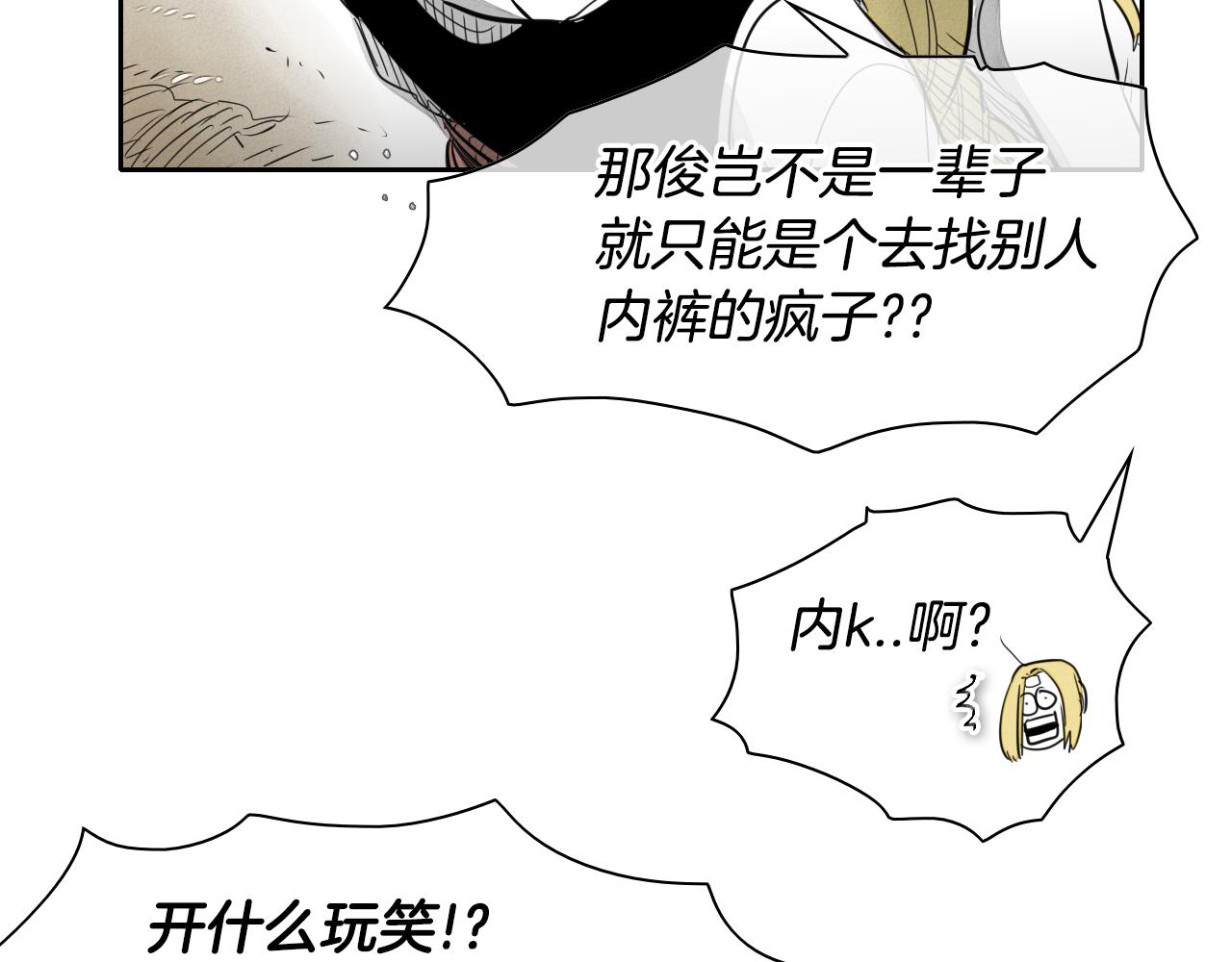 泛泛之辈漫画,第27话 除妖师李公子2图