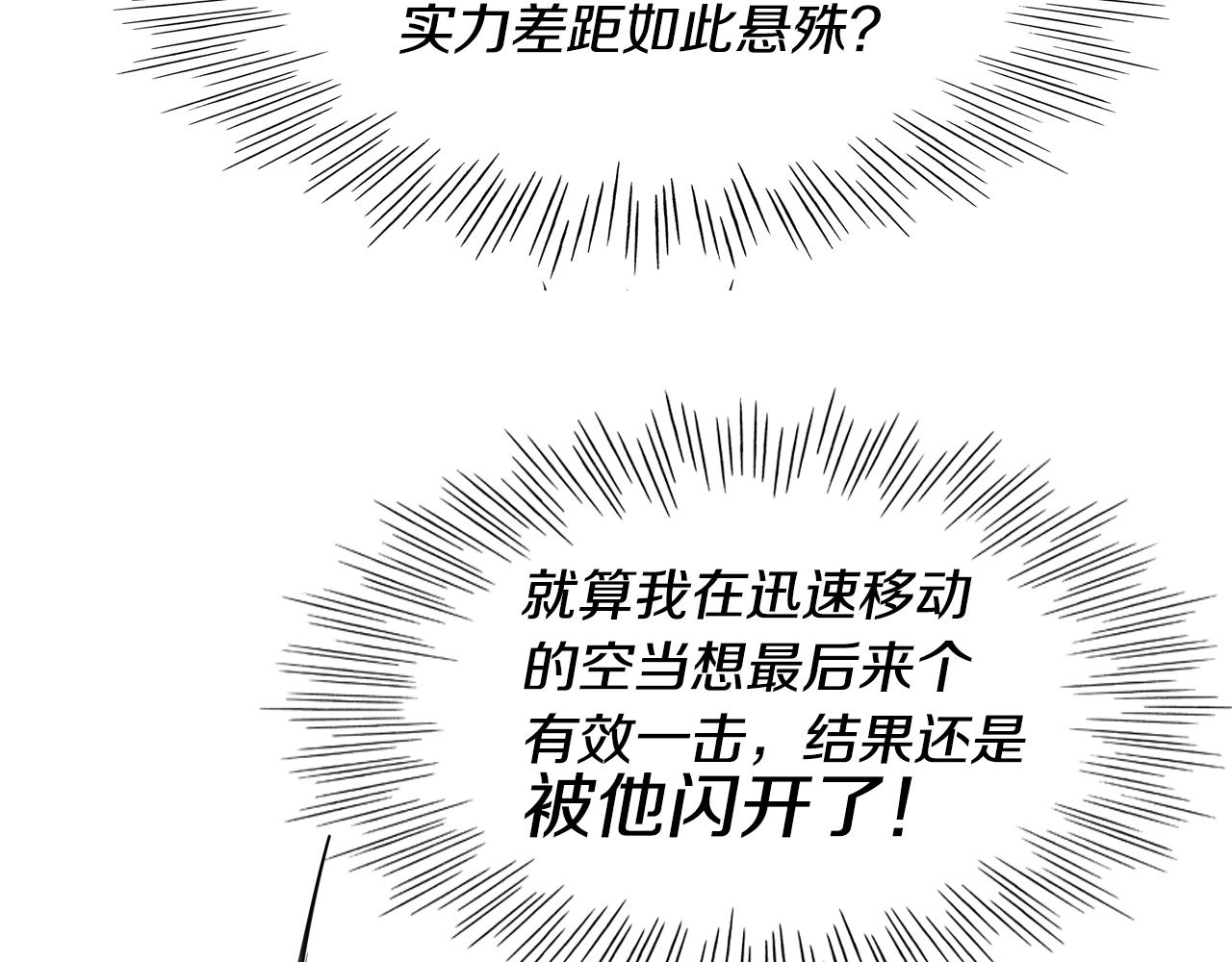 泛泛之辈漫画,第136话 阻止金浩！2图