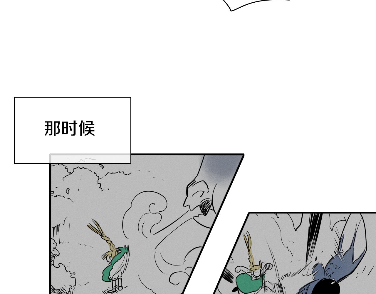 泛泛之辈漫画,第12话 我的身体长大了4图