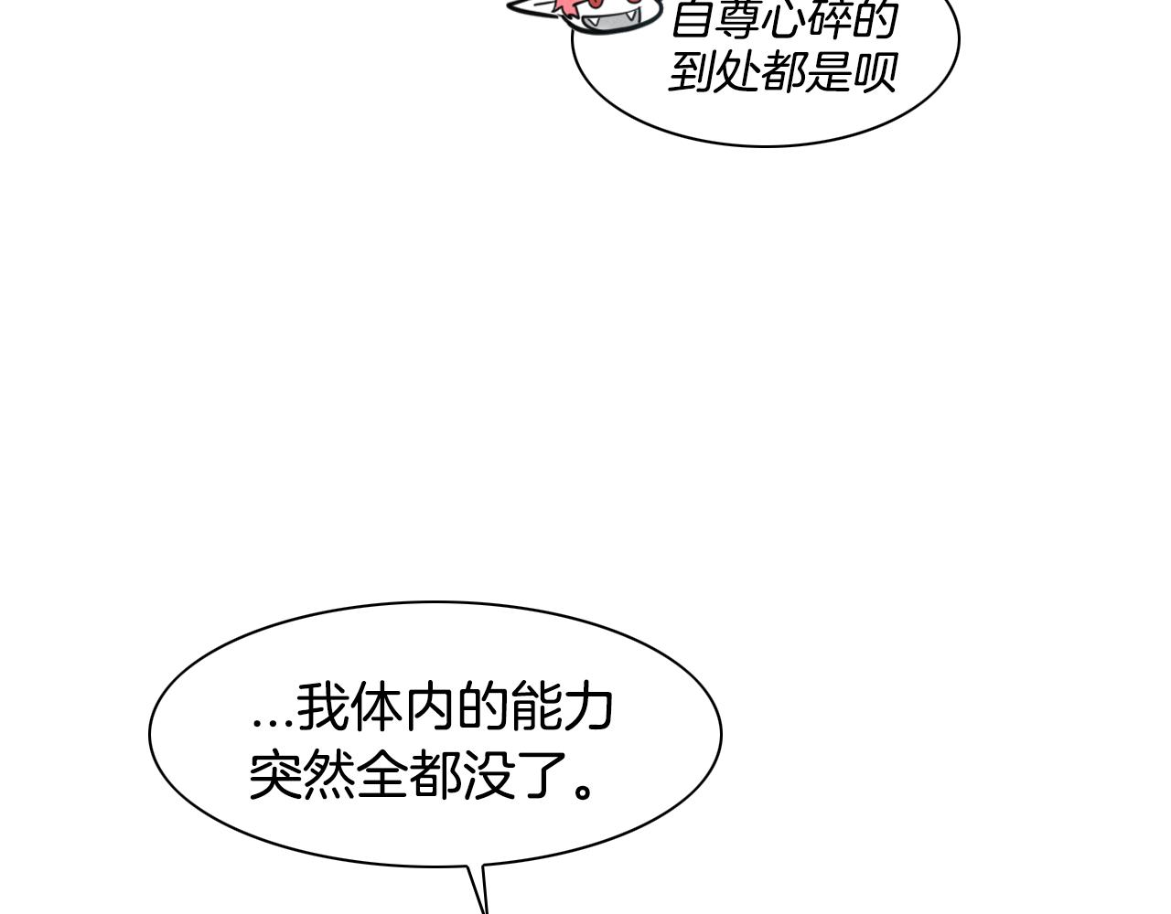 泛泛之辈漫画,第98话 到底在追谁呢？3图