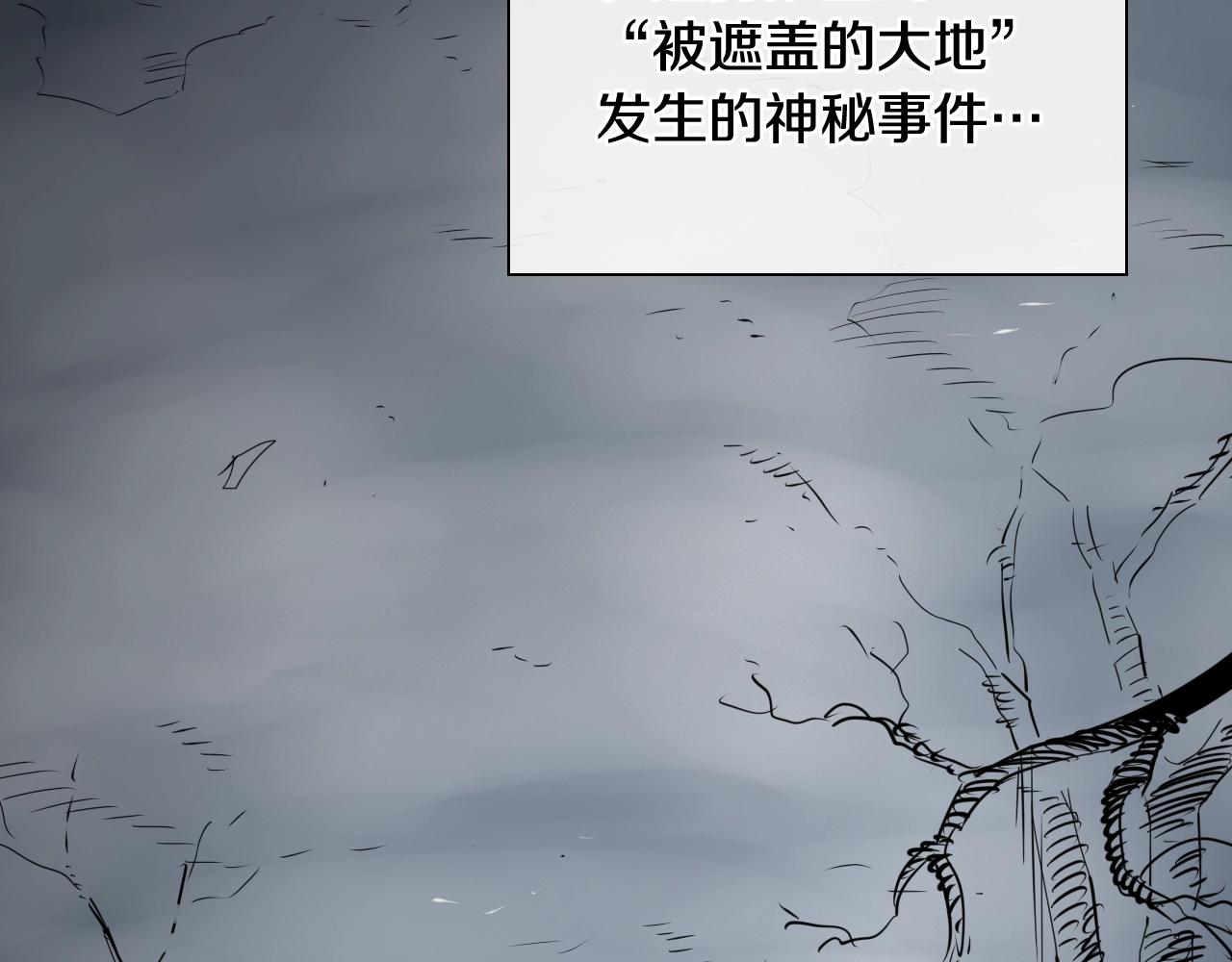 泛泛之辈漫画,第211话 淘汰者们4图