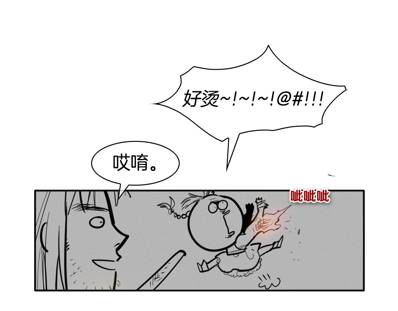 泛泛之辈漫画,第136话 阻止金浩！5图