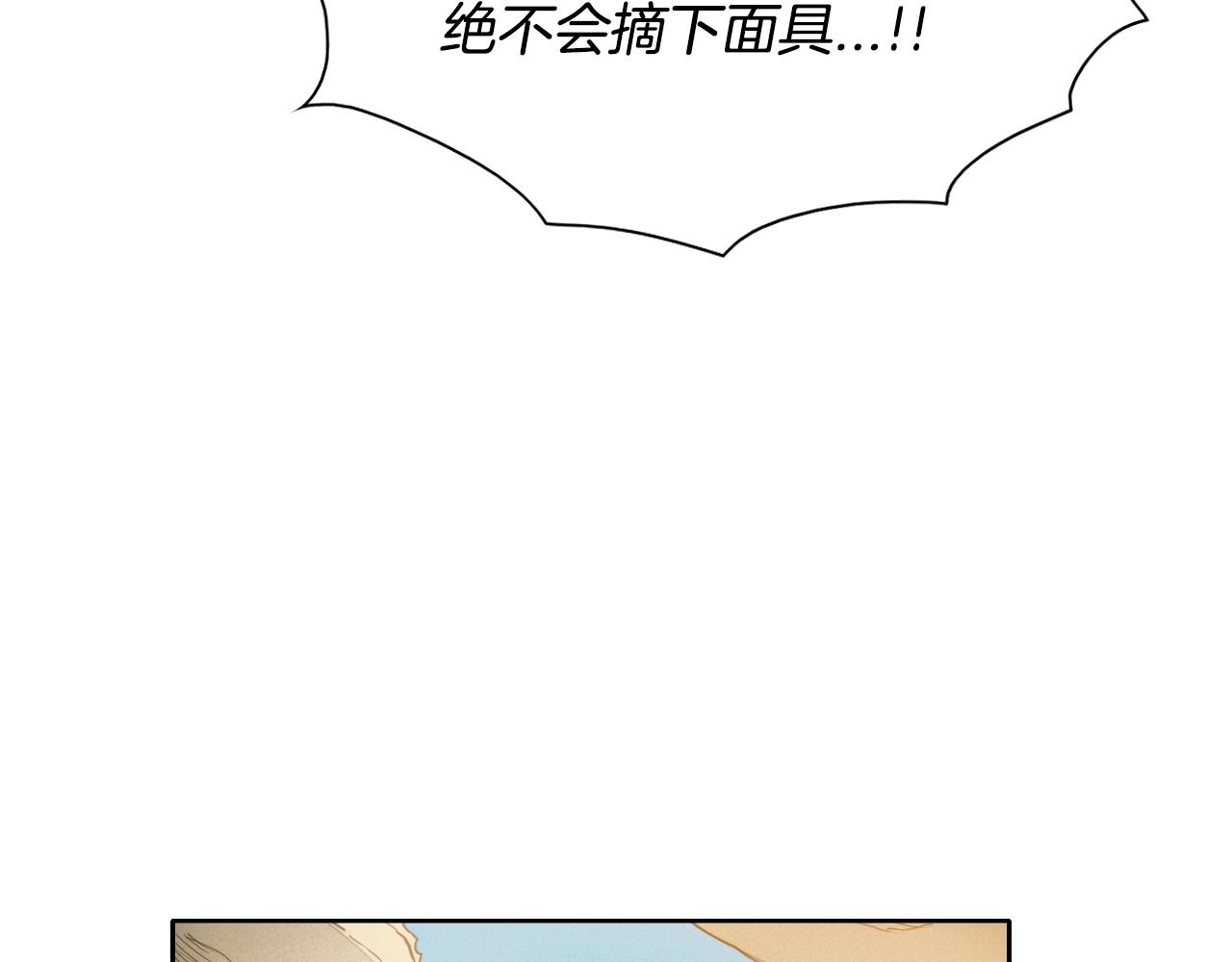 泛泛之辈漫画,第145话 只有我可以~2图