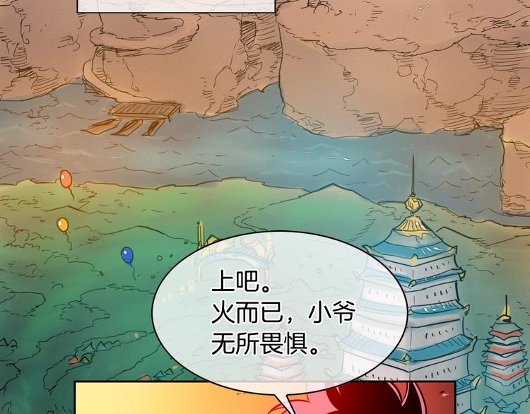 泛泛之辈漫画,第2季 新的旅程，开始辣！3图