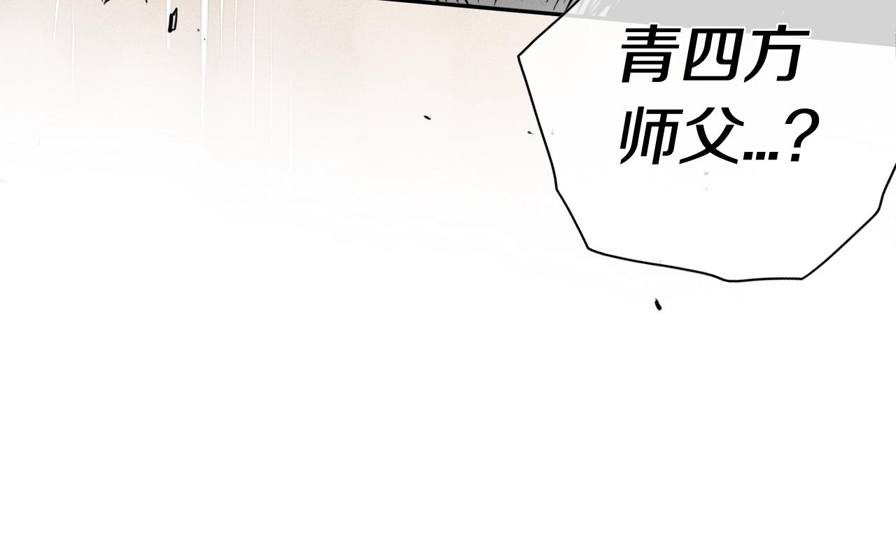 泛泛之辈漫画,第158话 挥刀舞剑3图