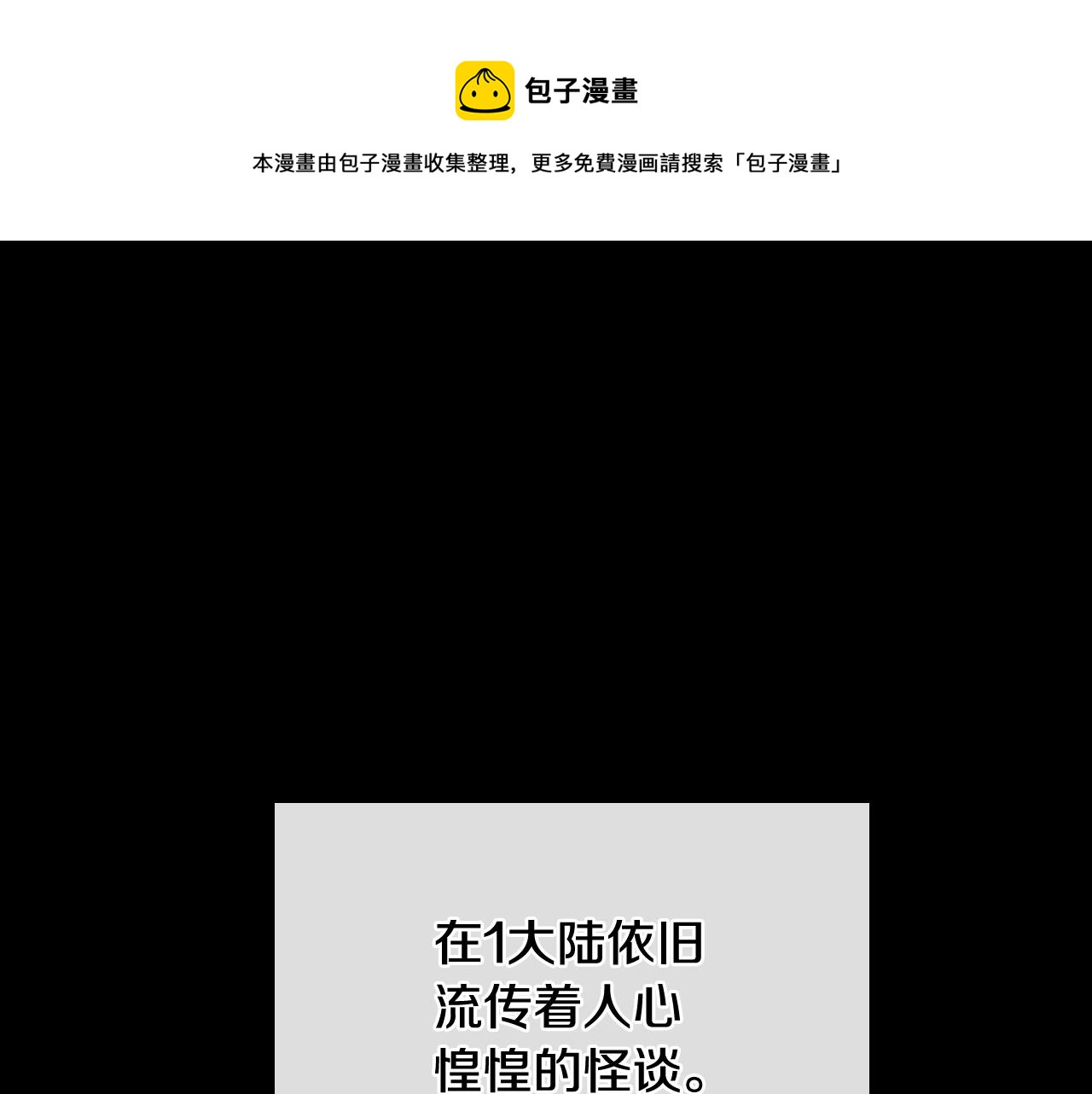 泛泛之辈漫画,第211话 淘汰者们1图