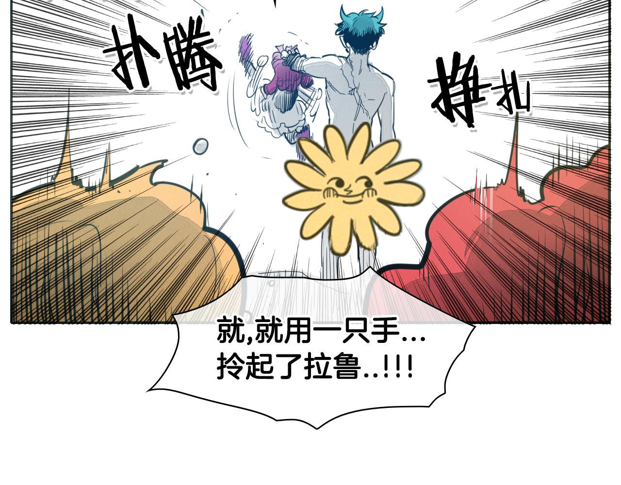 泛泛之辈漫画,第81话 光屁股战士！5图