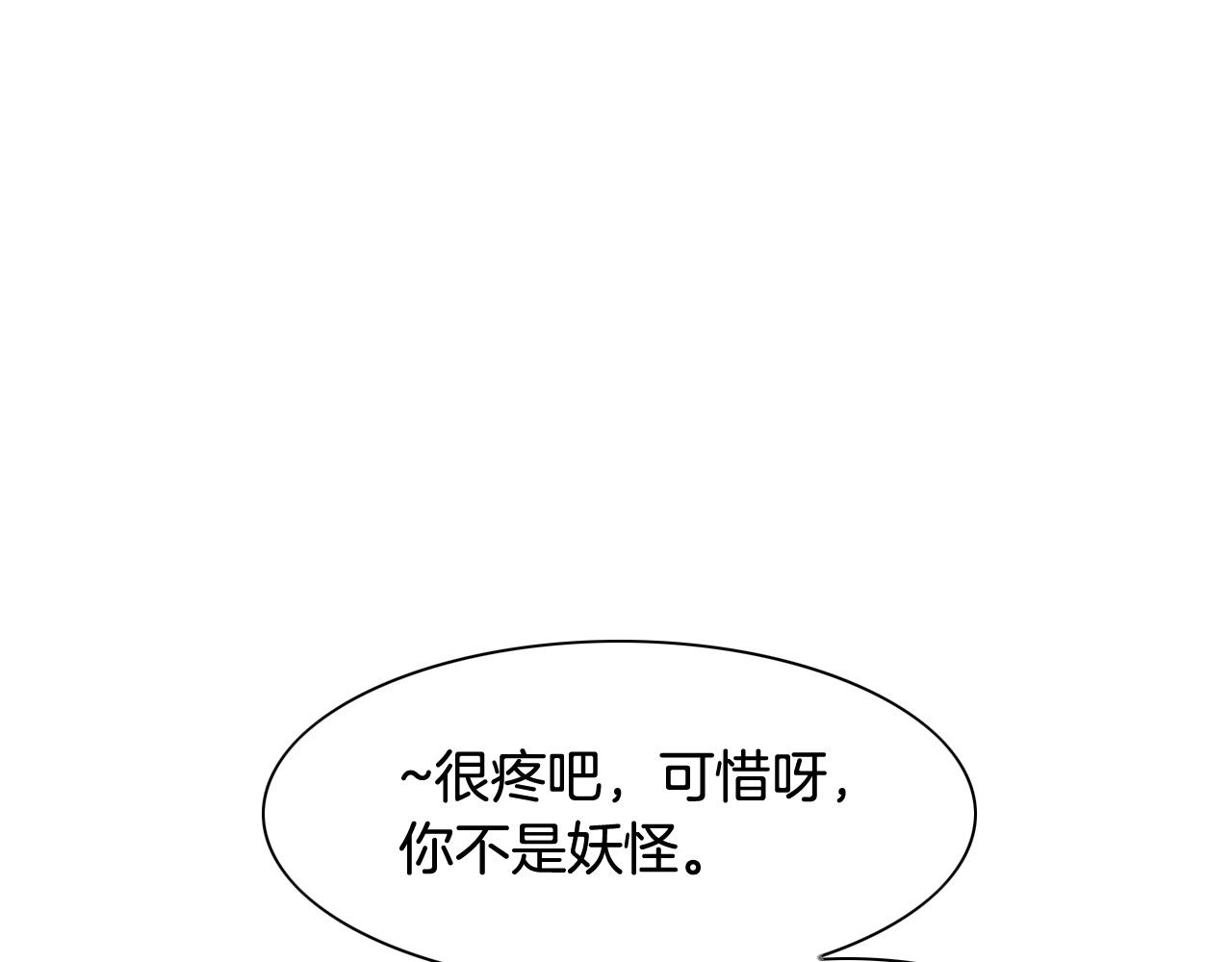 泛泛之辈漫画,第185话 直视我！1图