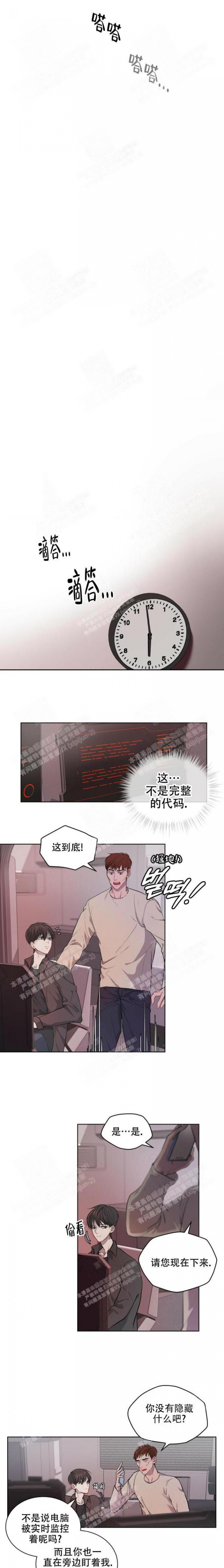 物种起源读书报告漫画,第10话4图