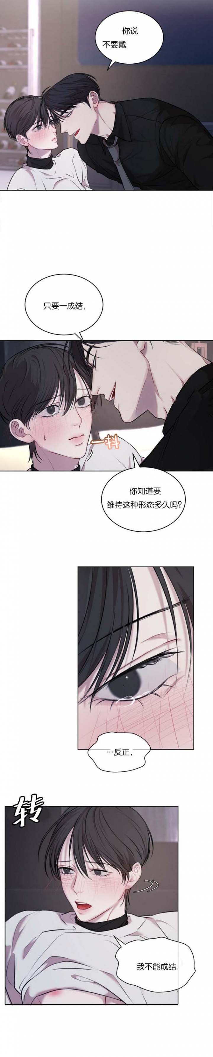 物种起源读书报告漫画,第32话4图