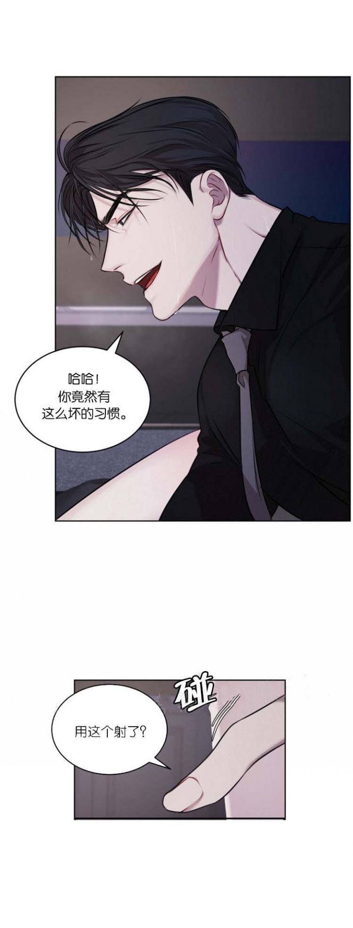 物种起源读书报告漫画,第32话2图