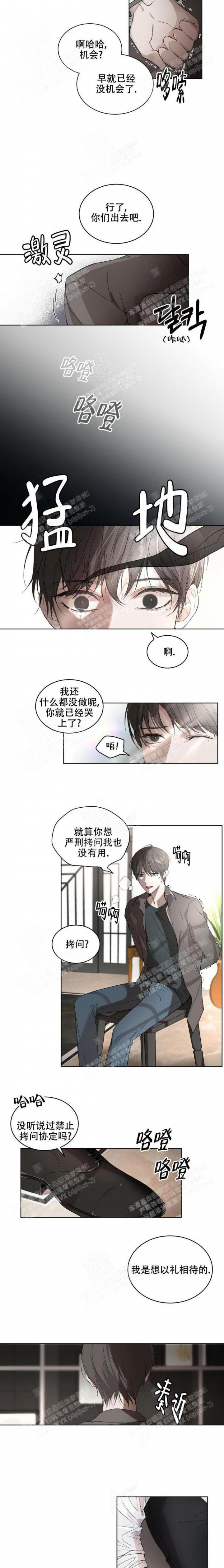 物种起源读书报告漫画,第8话2图