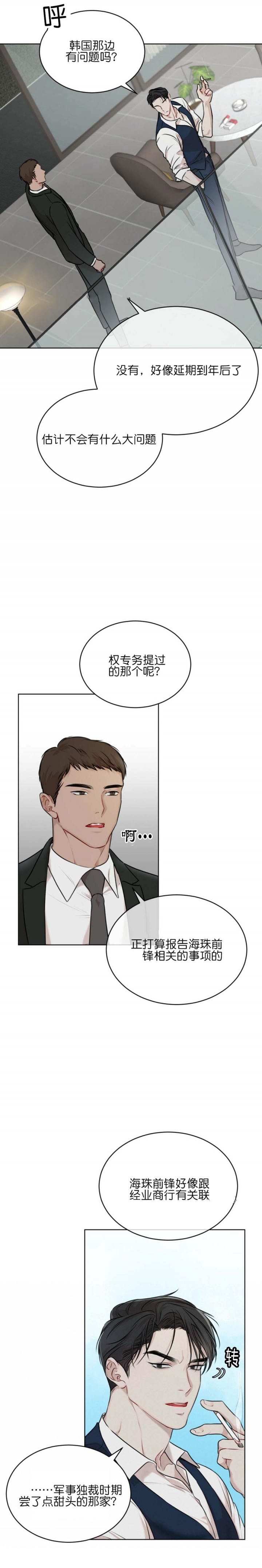 物种起源读书报告漫画,第64话4图