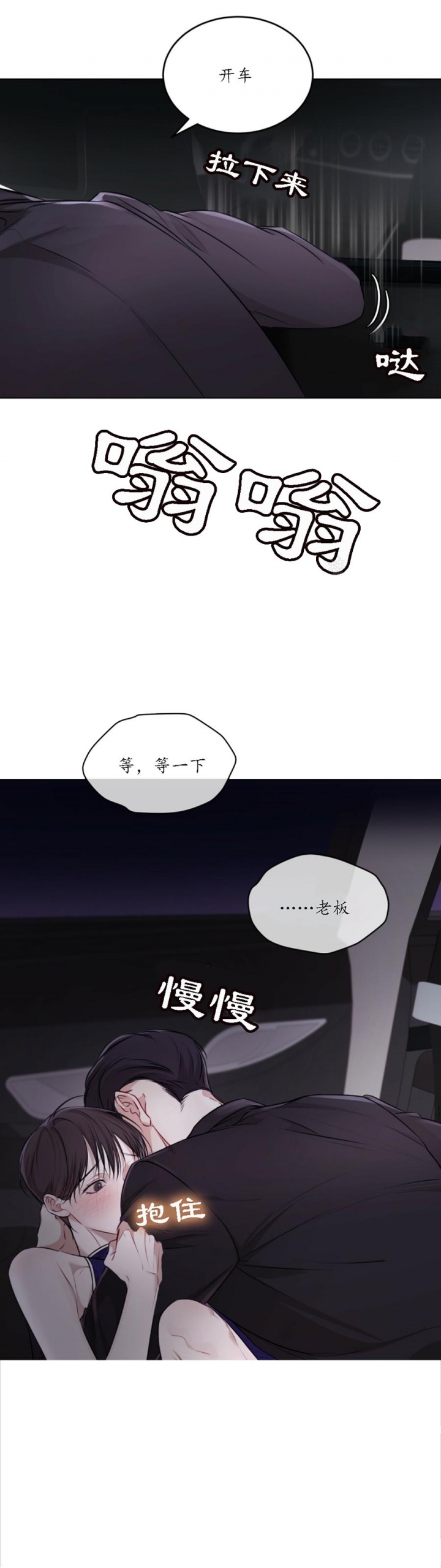 物种起源读书报告漫画,第56话5图