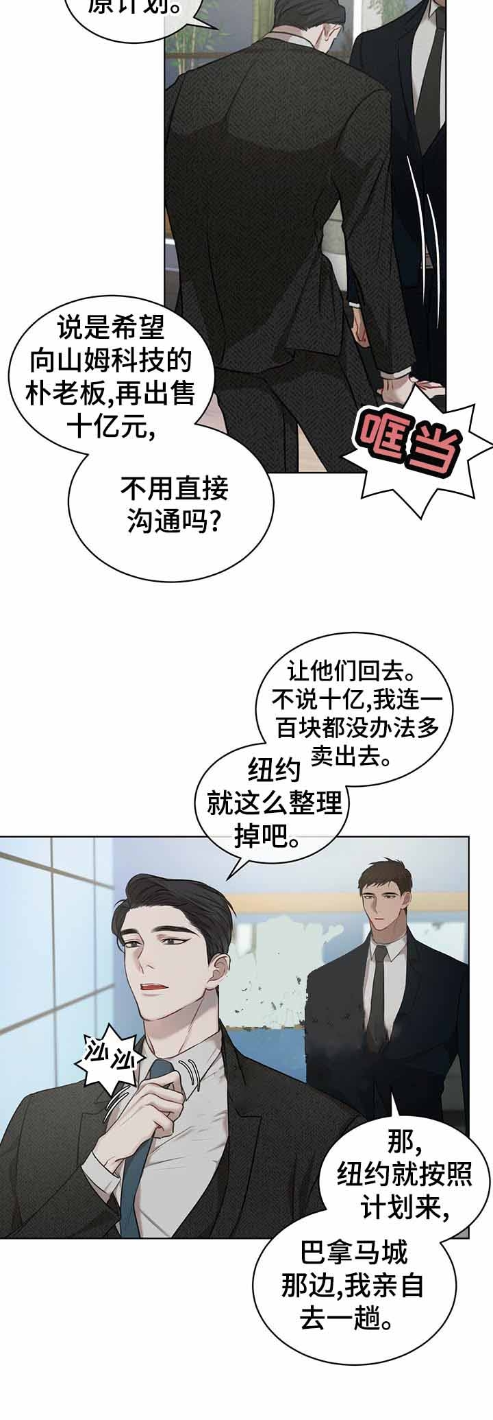 物种起源在哪个软件看漫画,第22话5图