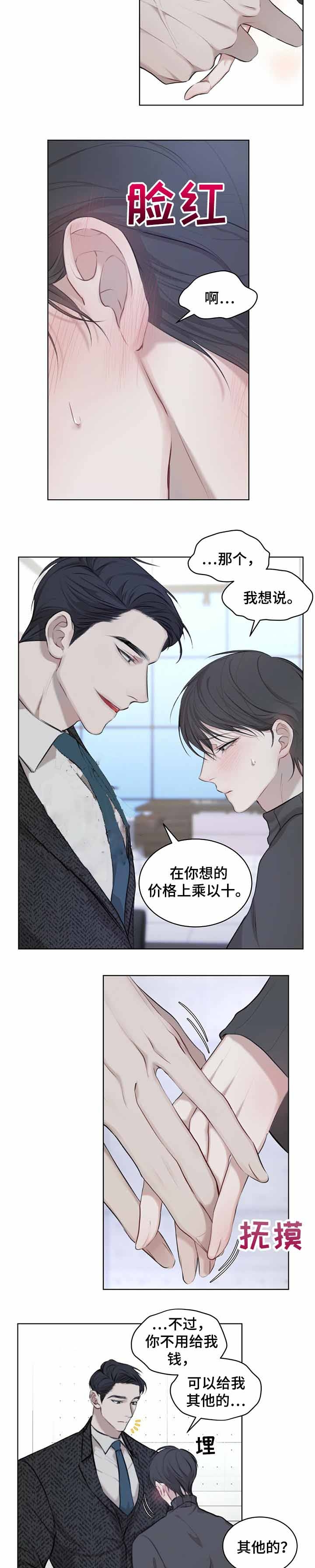 物种起源读书报告漫画,第24话4图