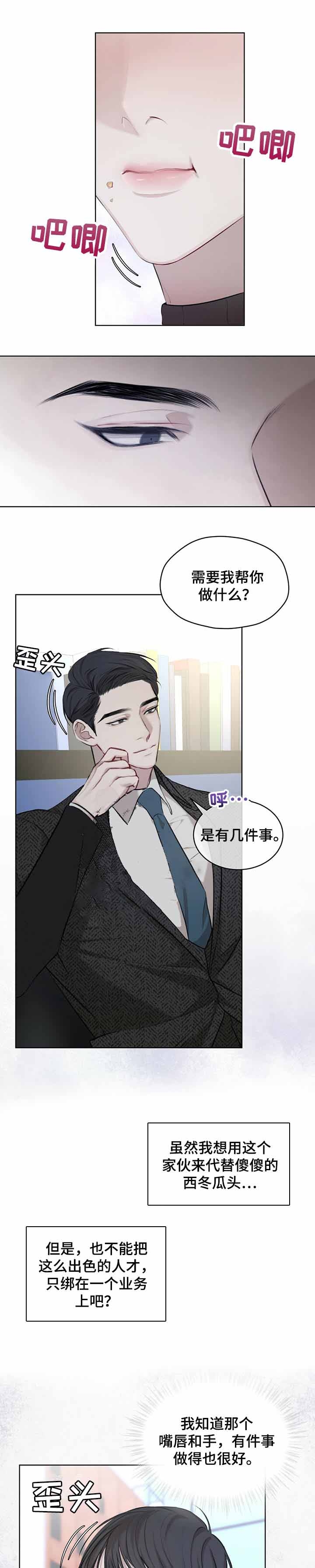 物种起源读书报告漫画,第24话1图