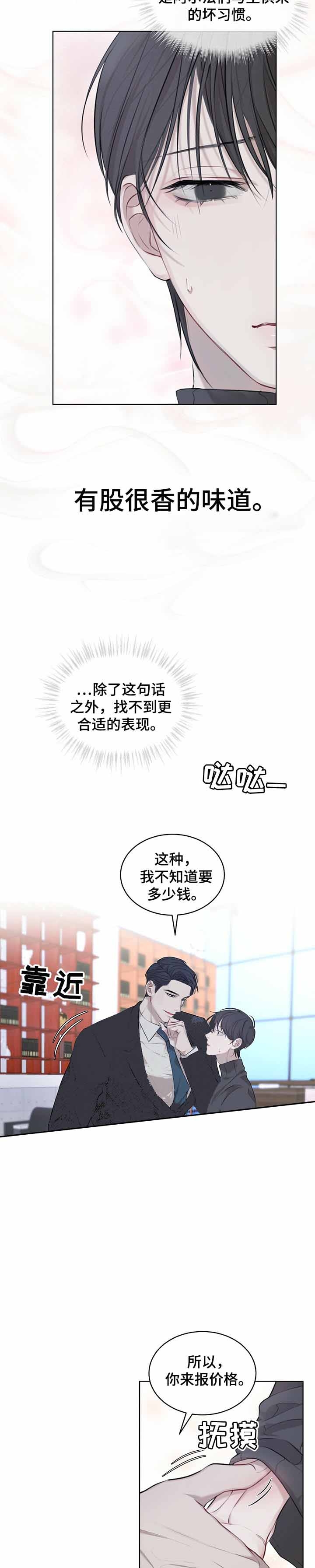 物种起源读书报告漫画,第24话3图