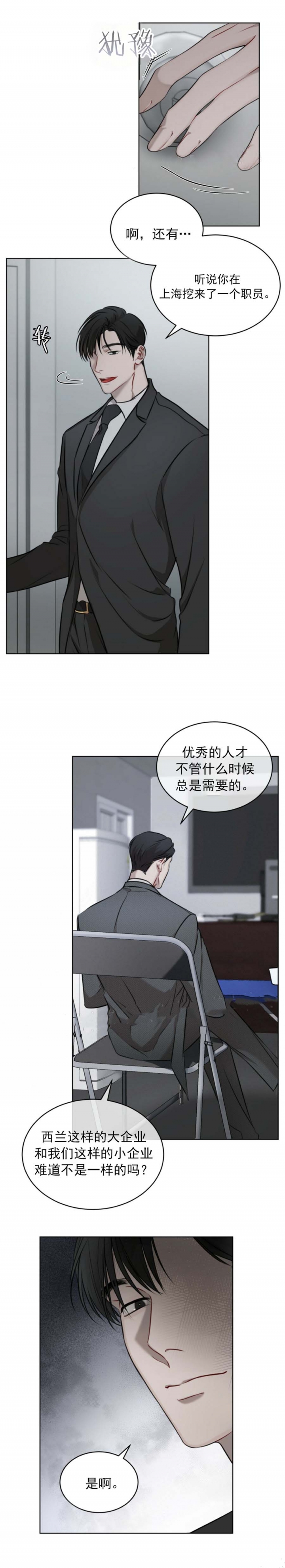 物种起源漫画未删减版下拉式漫画,第34话1图