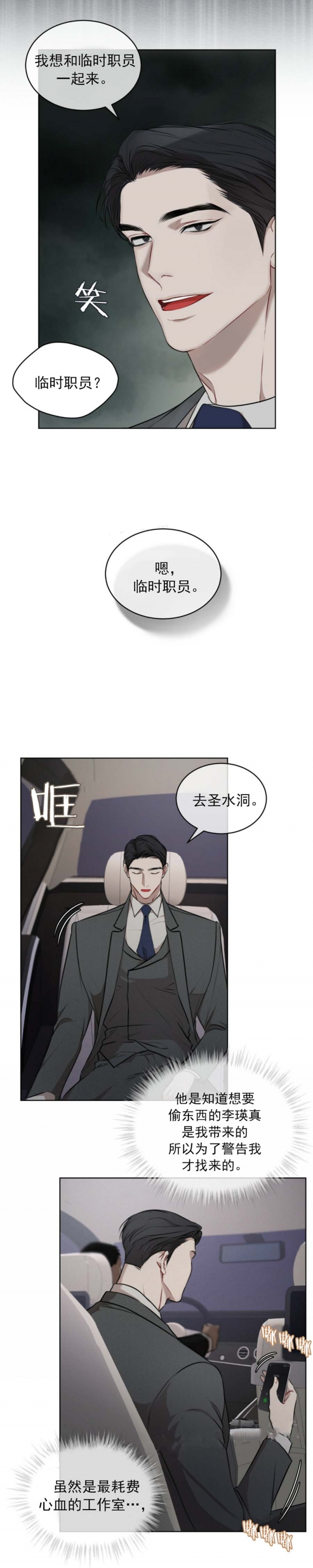 物种起源读书报告漫画,第34话4图