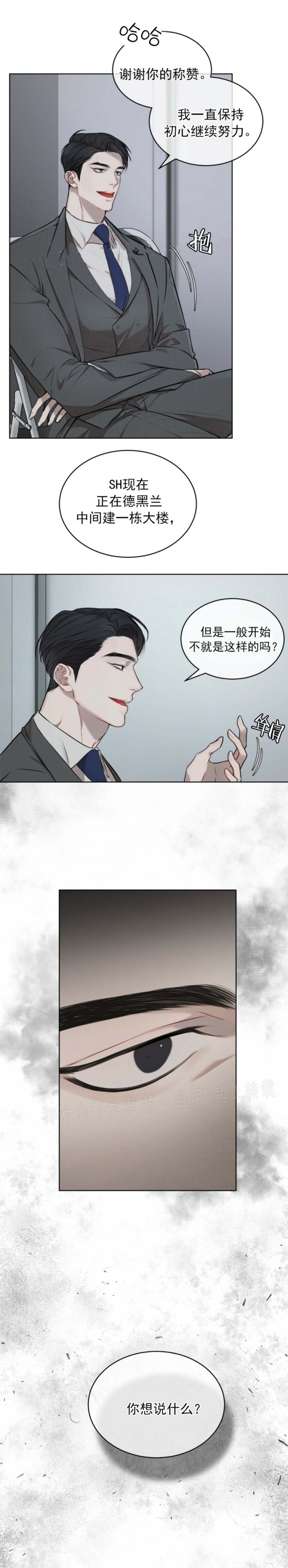 物种起源读书报告漫画,第33话5图