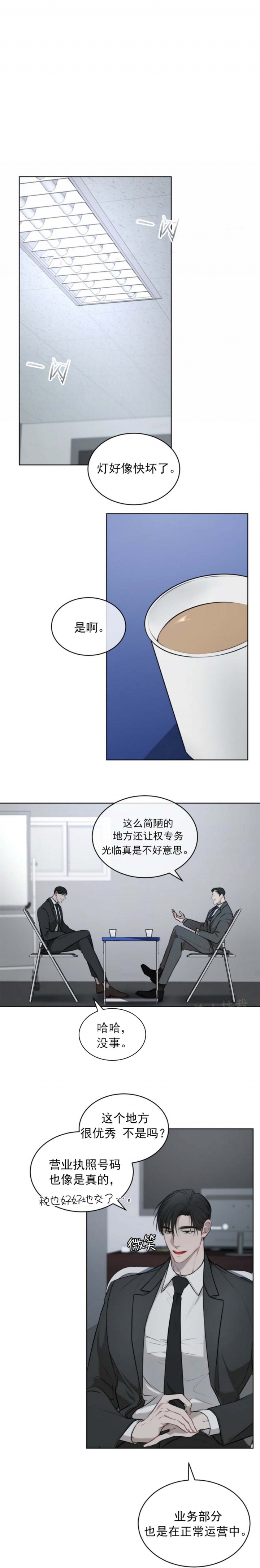 物种起源读书报告漫画,第33话4图