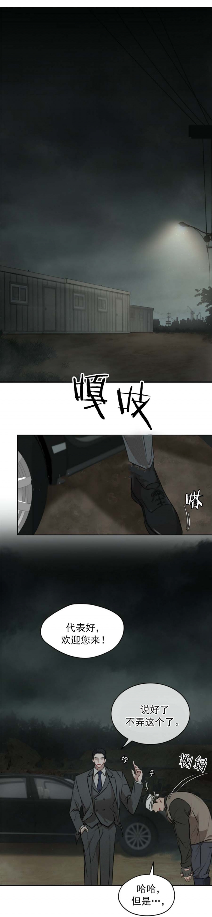 物种起源读书报告漫画,第33话1图