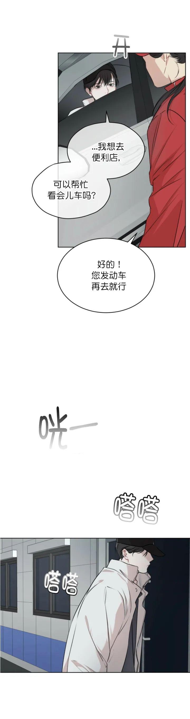 物种起源读书报告漫画,第71话3图